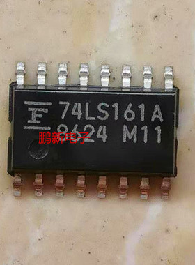 集成IC电路芯片74LS161A 74LS161  SOP16  5.2MM原装拆机质量保证