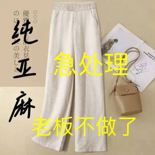 p亚麻阔腿裤夏季新款长裤女2024宽松棉麻女裤垂感高腰休闲直筒裤
