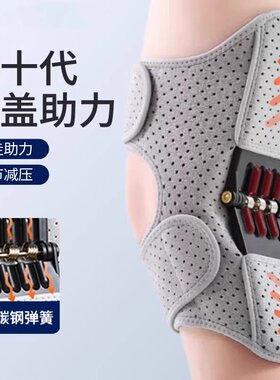 外骨骼助力行走器膝盖关