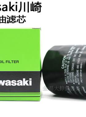 kawasakiz250机油滤清器摩托车