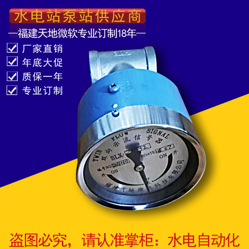 双向示流信号器 SLX-50 SLX-25ZS SLX-20ZS  SLX-32ZS SLX-40ZS