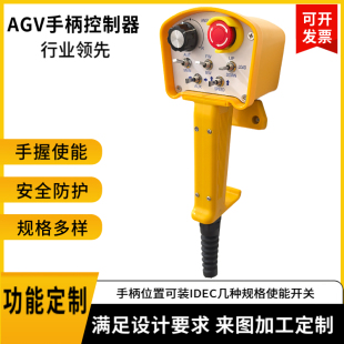 手握式开关使能机箱授权开关盒手持式使能开关盒手握式使能按钮盒