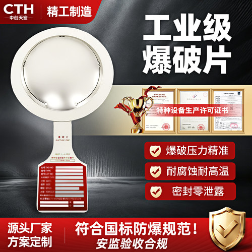 不锈钢锅炉管道圆形泄压防爆膜片 四氟正反拱形爆破片夹持器装置