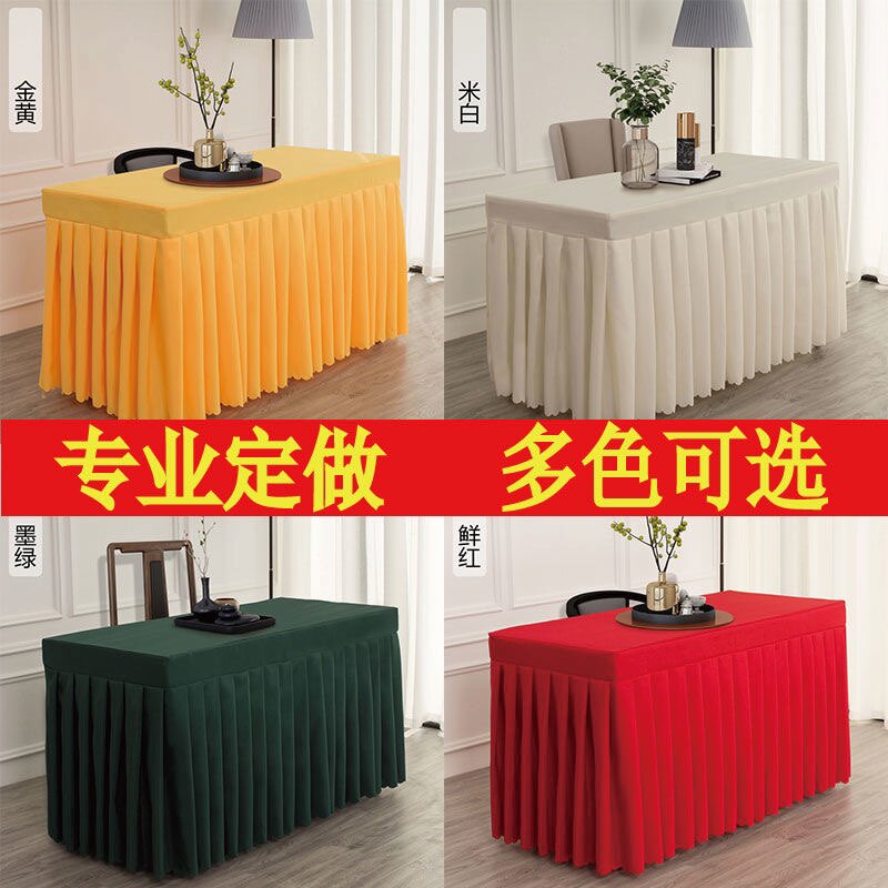 定做纯色台裙米白色桌布
