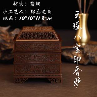 苏工紫铜郑玉龙制四方云瑶八宝印香炉家用香炉熏香炉可打10cm篆印