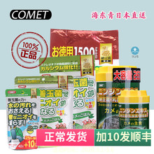 日本进口comet善玉菌高够力龟粮1