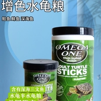 Американская импортная омегаонная черепаха содержит зерна с лососями Omiga3 и 6 кальция, повышенная от коляска 99G354G