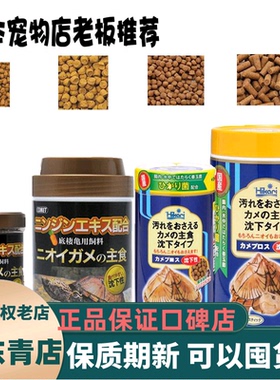 高够力龟粮善玉菌COMET蛋龟猪鼻饲料下沉型水龟剃刀沉底沉下黄头