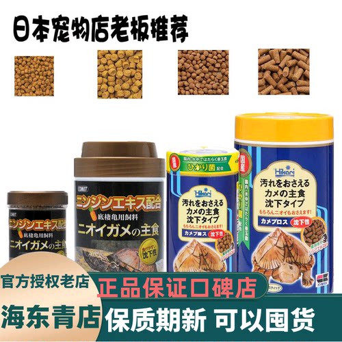 高够力龟粮善玉菌COMET蛋龟猪鼻饲料下沉型水龟剃刀沉底沉下黄头