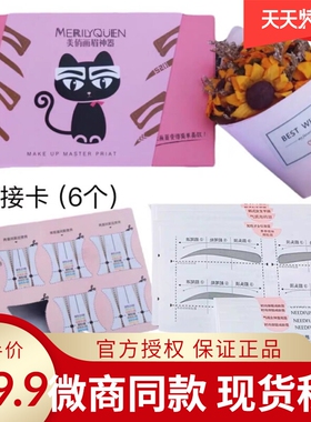 正品美丽俏佳人眉贴眉型卡美俏画眉神器减龄眉落尾眉瘦脸眉小猫咪