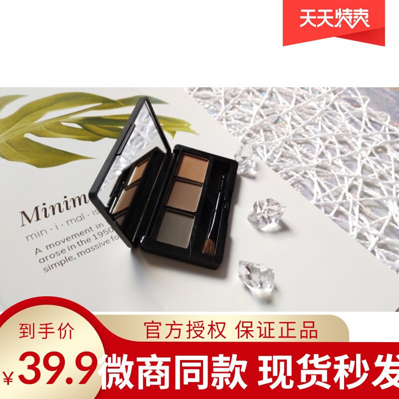 正品三色立体眉粉美俏画眉神器放水持久不脱妆