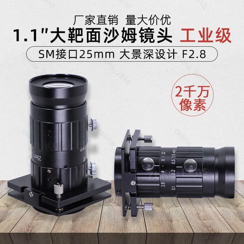 25mm定焦沙姆移轴低畸变相机镜头