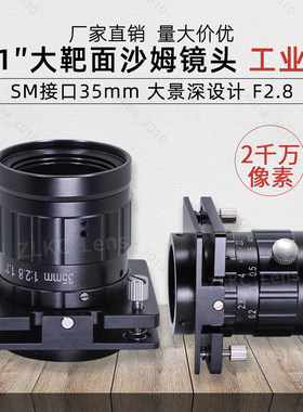 2000万工业镜头移轴沙姆大景深
