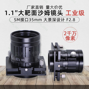 2000万像工业镜头35mm定焦沙姆镜头低畸变相机镜头大景深移轴镜头