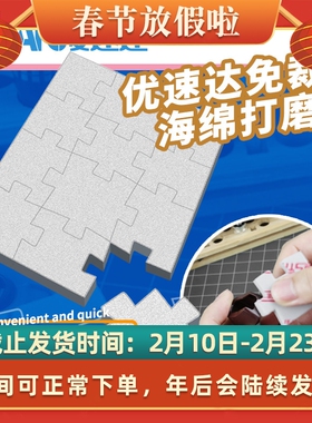 优速达免裁剪海绵砂纸 高达军事模型打磨粗细目弯曲弧度工具91626