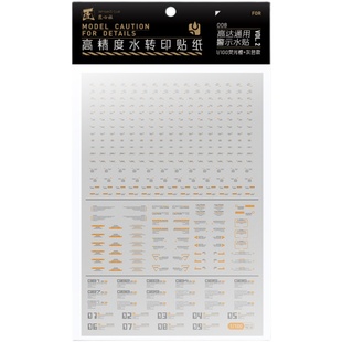 通用型水贴纸VOL2荧光 匠心社 144 100 高精度水转印贴纸