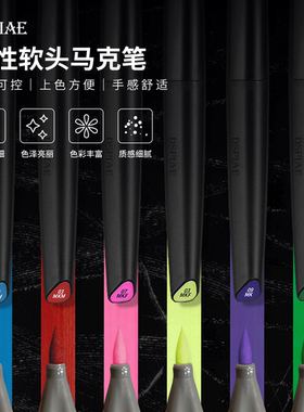 DSPIAE软头马克笔 高达金属色基础色 迪斯派MK MKM模型水性上色笔