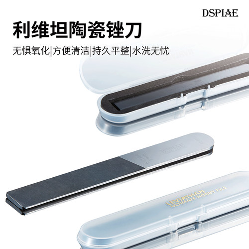 迪斯派模型打磨抛光锉刀碳陶瓷