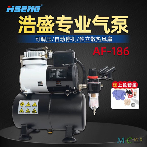 浩盛模型高达喷涂上色喷笔喷泵