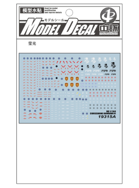 中环模型水贴纸 RG海盗X1 荧光水贴19315A