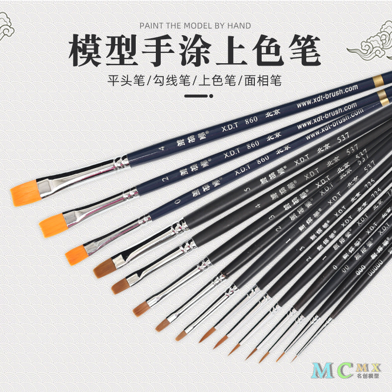榭德堂模型油漆上色面相笔平笔
