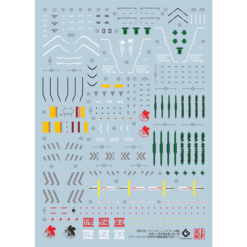 RG零号机模型水贴纸EVODX版