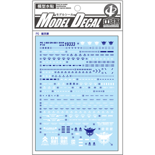 中环水贴19333 PG 1/60 能天使 Exia OO 00高达(普通) 模型水贴纸