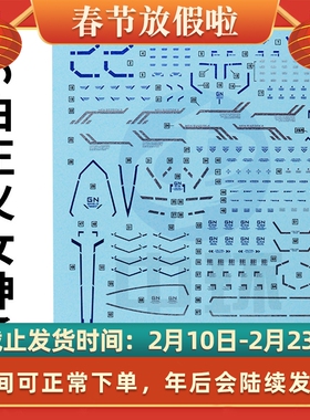 中环水贴19250 MG 1/100红色 白色MB 白正义女神 烫金 模型水贴纸