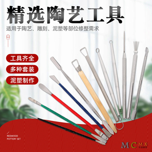 精选单支雕塑工具泥塑陶艺切割刀