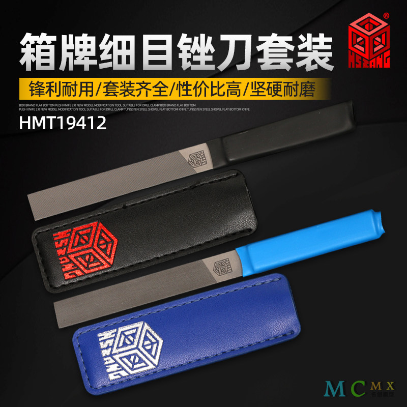 箱牌细目油目锉刀高达军事模型图片