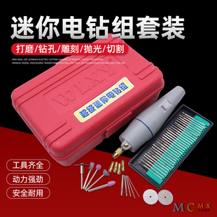 diy手办模型加工钻孔电动切割打磨器钻孔工具套装 高达迷你电钻组