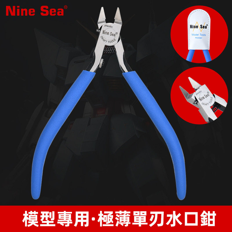 九洋模型制作极薄单刃水口钳629
