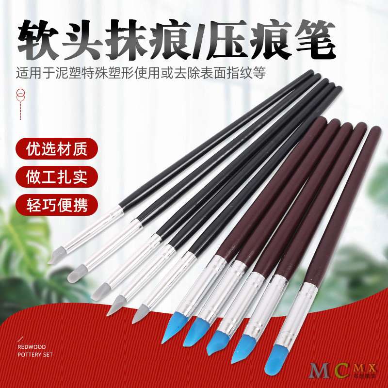 软头抹痕笔 橡胶 橡皮笔 软陶 美国土 去消指纹手印粘土手办工具