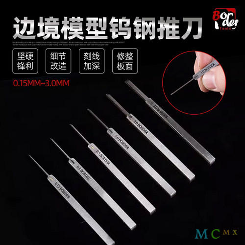 高达推刀军事模型制作