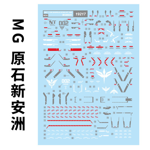 原石新安洲模型水贴纸中环1/100