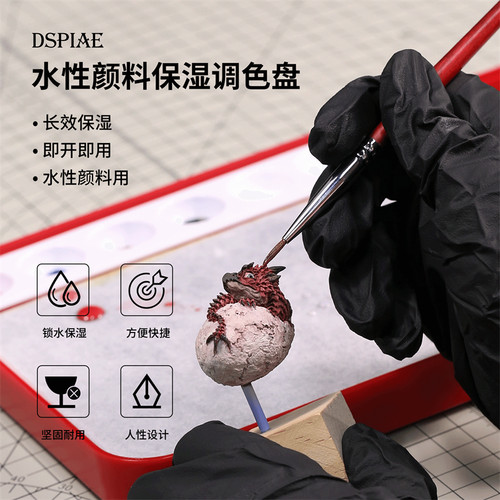 迪斯派MP01~03PRO水性保温调色盘