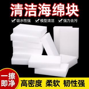 多用途海绵块 高达模型手办 油泥粘土陶艺清洁工具 高密度海绵块