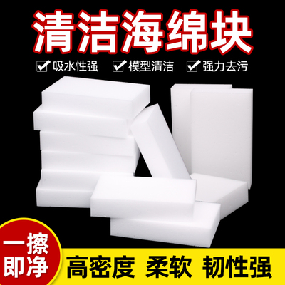 名创海绵块清洁工具模型陶艺