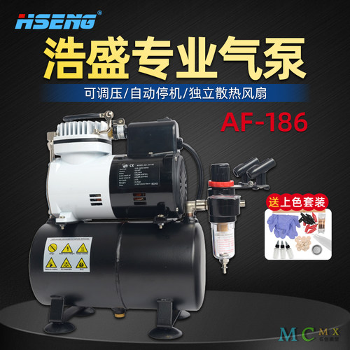浩盛模型喷涂上色喷笔喷泵