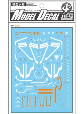 中环水贴19365 TV 1/100 ARIOS GN-007堕天使GN13普通 模型水贴纸