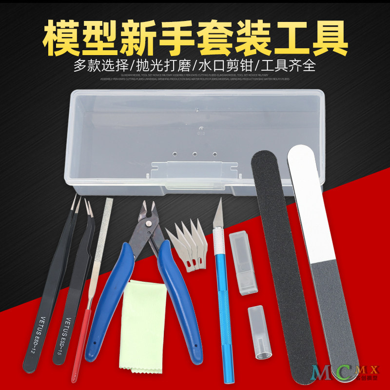 名创模型工具套装剪钳打磨棒笔刀图片