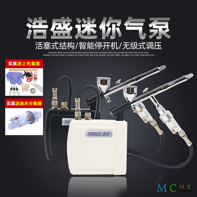 军事模型喷泵迷你气泵浩盛上色