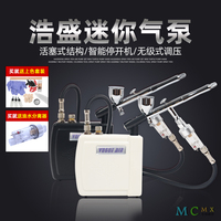 軍事模型噴泵迷你氣泵浩盛上色