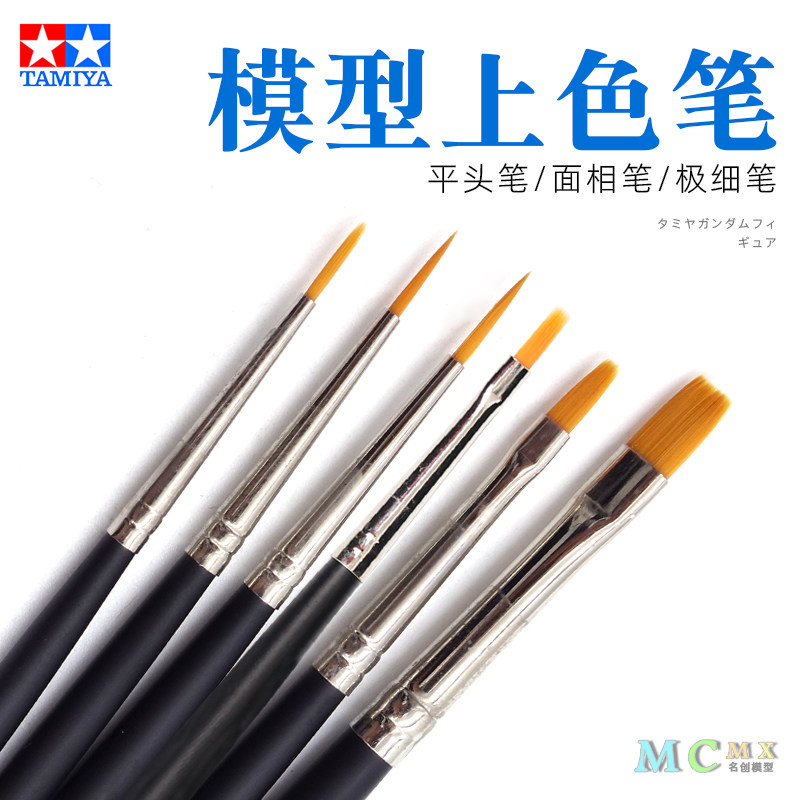 田宫87045-87050面相笔高达