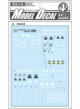 中环水贴19361MG 1/100 RGM-96X Jesta杰斯塔 高达吉钢模型水贴纸