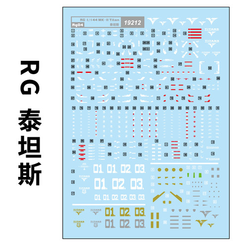 白兔泰坦斯Mk2模型水贴纸中环RG