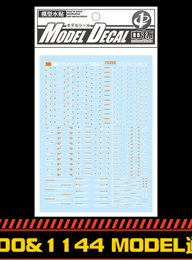 中环水贴 19206 FOR 1/100&1/144 MODEL 通用 高达模型水贴纸贴纸