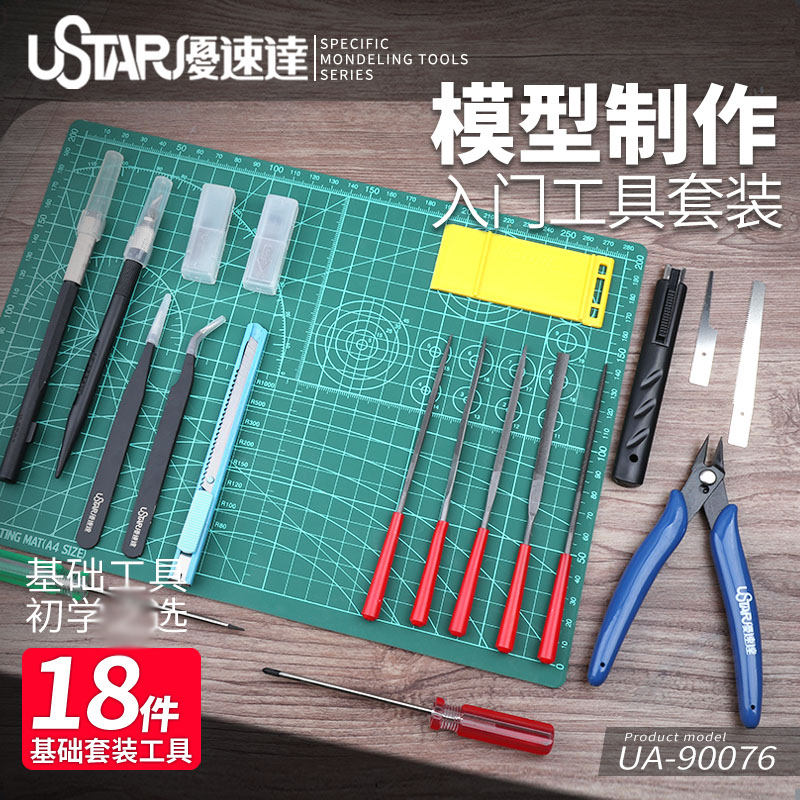 优速达入门基础素组模型工具套装图片