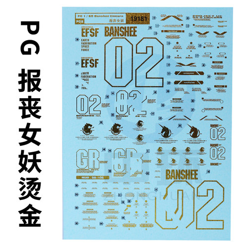 报丧女妖模型烫金水贴纸中环1/60