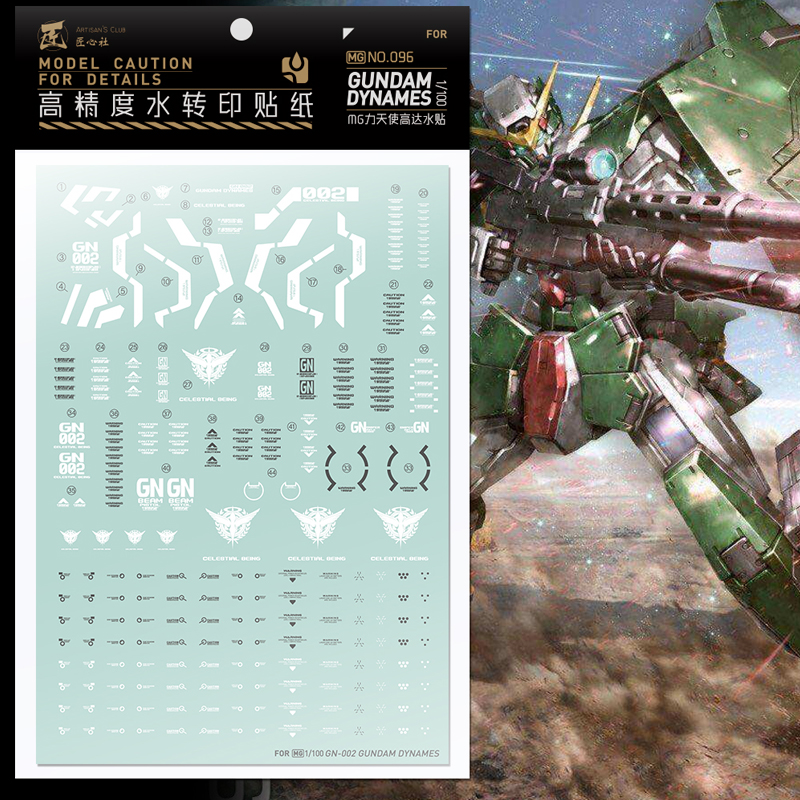机动战士高达 匠心社mg力天使dynames 洛克昂高达00 专用水帖mg096 图片价格品牌报价 原仓数据 机动战士高达 匠心社mg力天使dynames 洛克昂高达00 专用水帖mg096 图片价格品牌报价 原仓数据